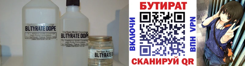 blacksprut tor  купить наркотик  Иваново  Бутират оксибутират 