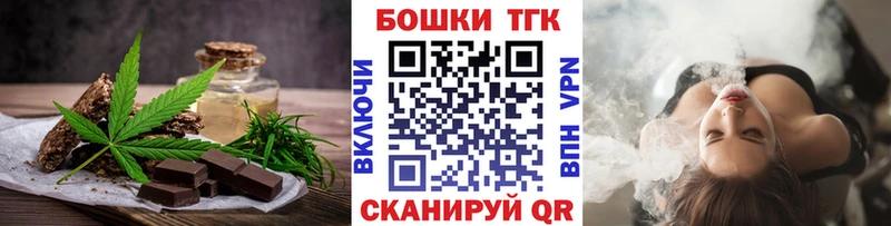 Печенье с ТГК марихуана  площадка клад  Иваново  где найти наркотики 