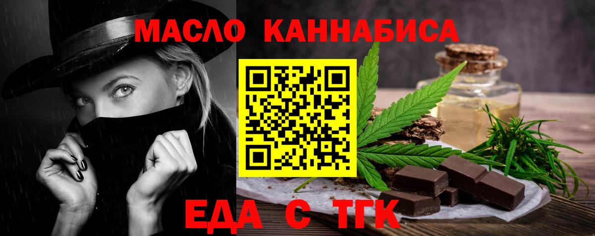 Canna-Cookies конопля  Вход с VPN  Иваново 