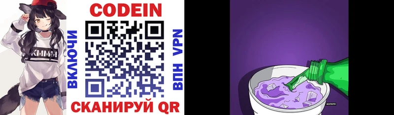 OMG рабочий сайт  Иваново  Codein напиток Lean (лин) 