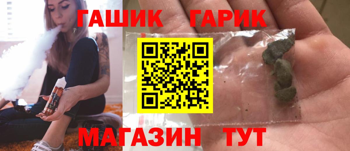 ГАШИШ ice o lator  продажа наркотиков  Иваново  Гашиш 40% ТГК  Вход с VPN 