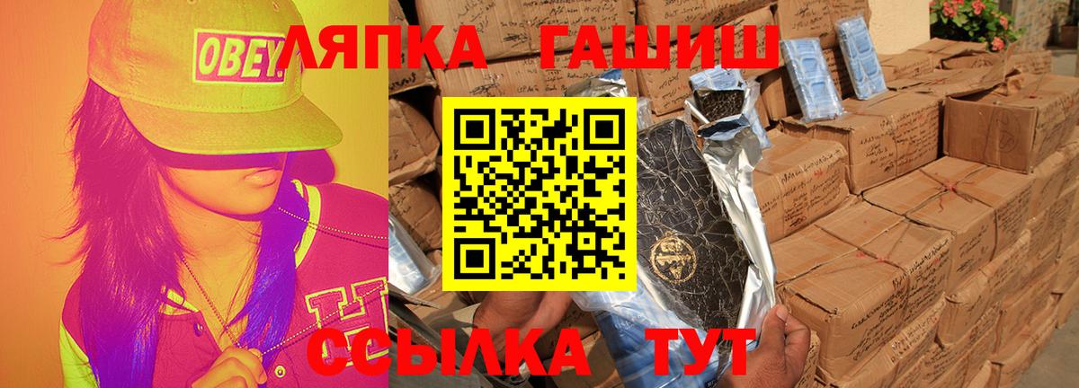 Гашиш ice o lator Иваново
