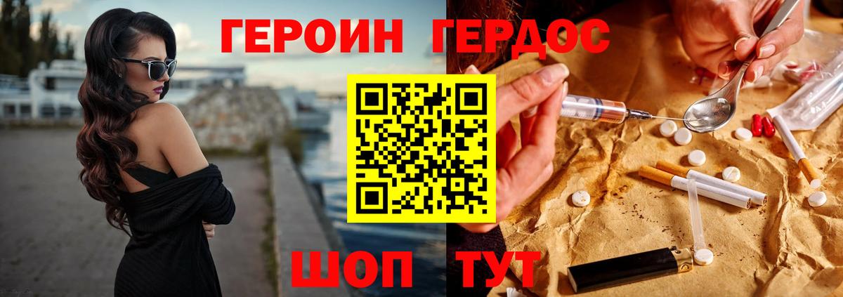 Героин белый Иваново