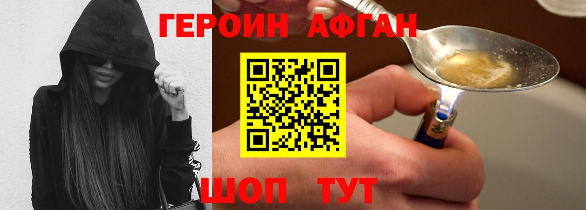 ГЕРОИН герыч  Вход с VPN  ГЕРОИН  Иваново 