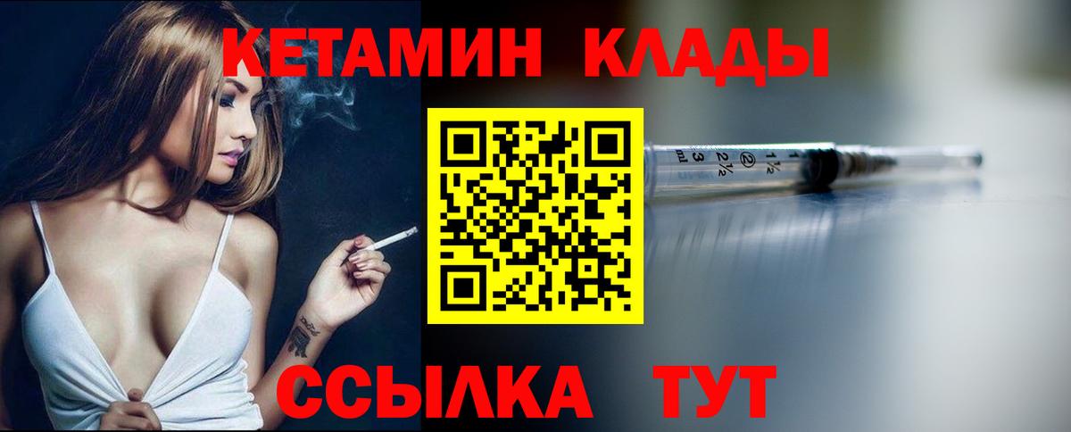 Кетамин ketamine  Кетамин VHQ  Иваново  Вход с VPN 