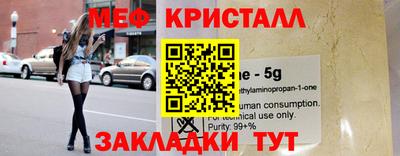 мефедрон Кунгур