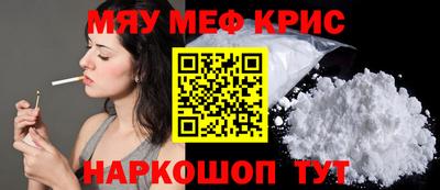 мефедрон Кунгур