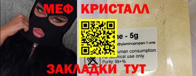 мефедрон Кунгур