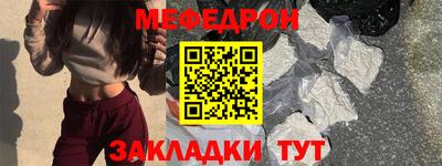мефедрон Кунгур