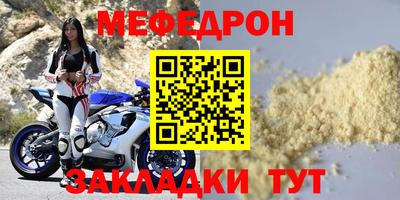 мефедрон Кунгур