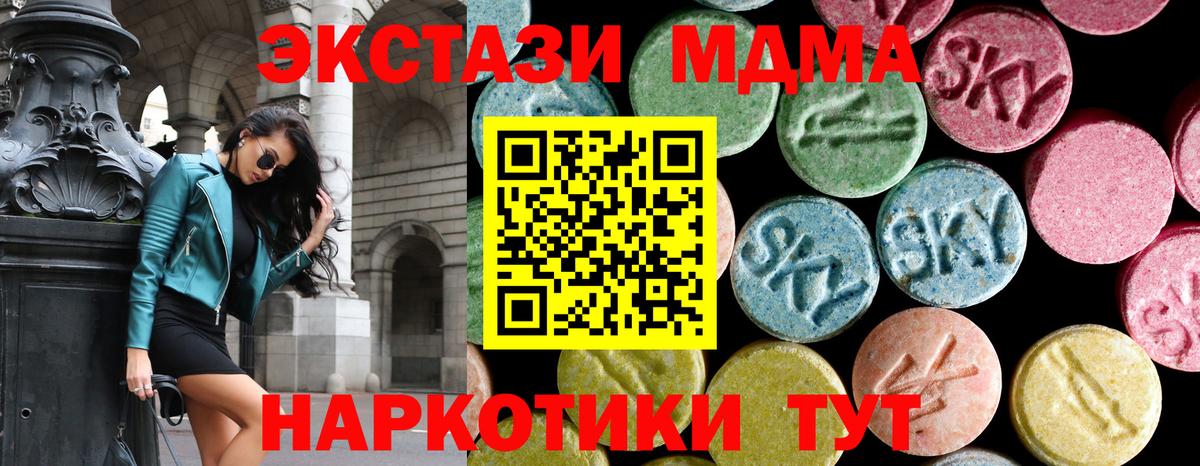 МДМА  МДМА Molly  Вход с VPN  MDMA молли  Иваново 