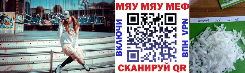 Мефедрон мука  продажа наркотиков  Иваново 