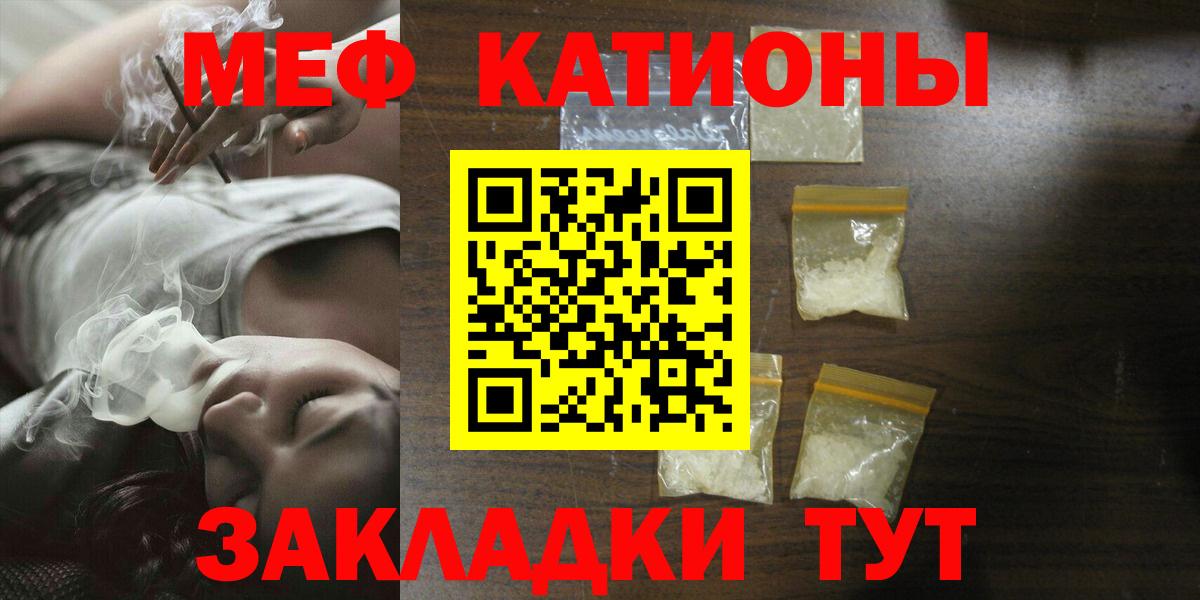 Иваново  МЕФ mephedrone  Вход с VPN  МЯУ-МЯУ  МЕФ VHQ 