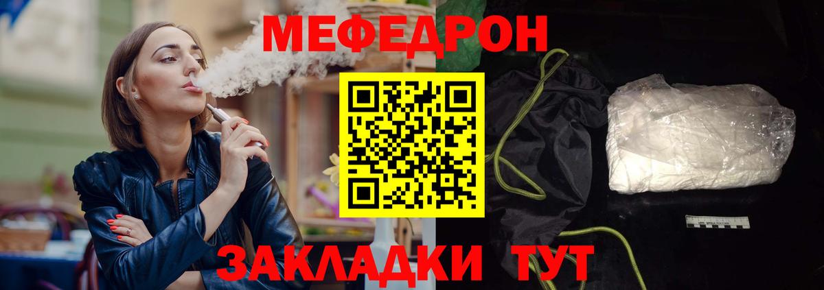 Меф  Иваново
