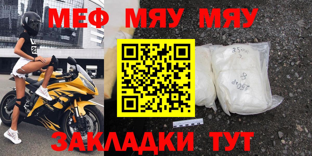 МЕФ Иваново