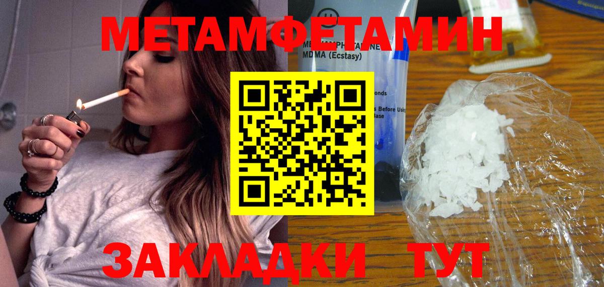 Метамфетамин  Метамфетамин винт  Вход с VPN  Метамфетамин винт  Иваново 