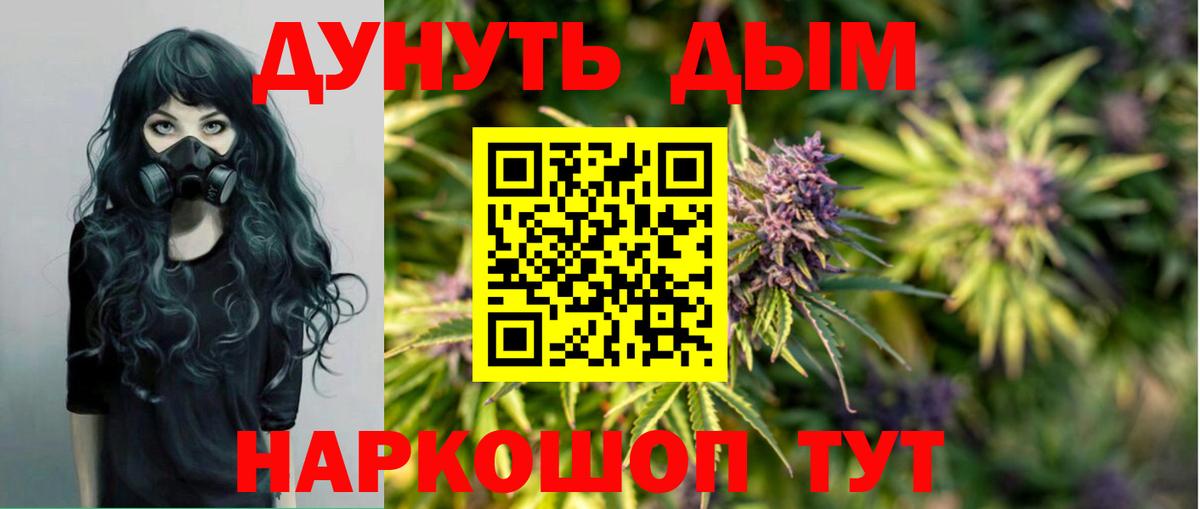 Марихуана Ganja  МАРИХУАНА Ganja  Канабис Ganja  Иваново  Вход с VPN 